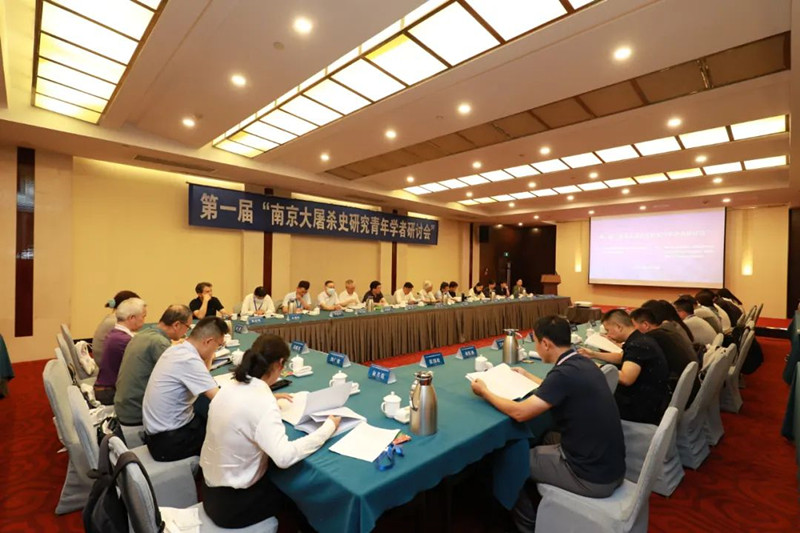 第一届“南京大屠杀史研究青年学者研讨会”召开
