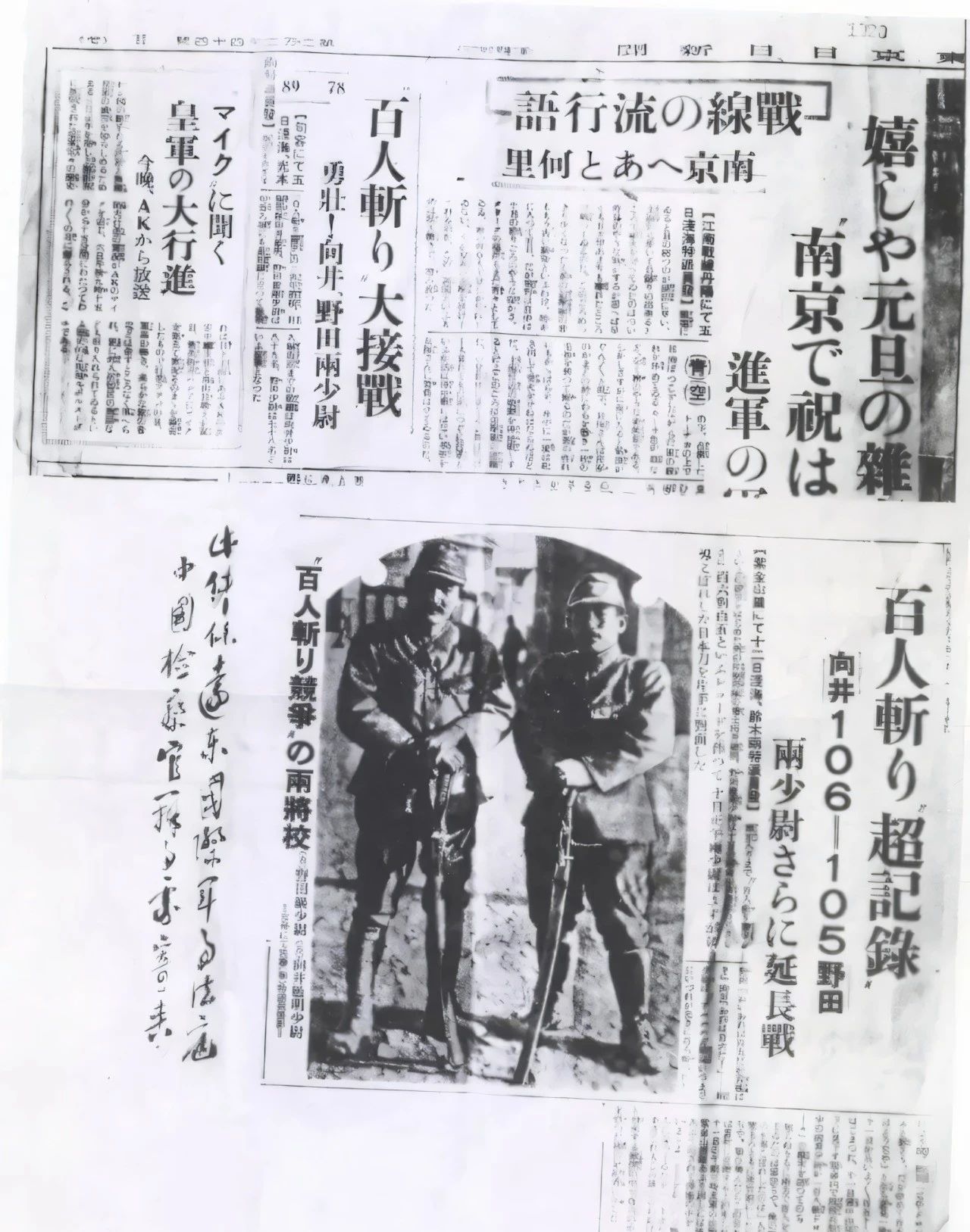 南京大屠杀——不容忘却的历史 图4