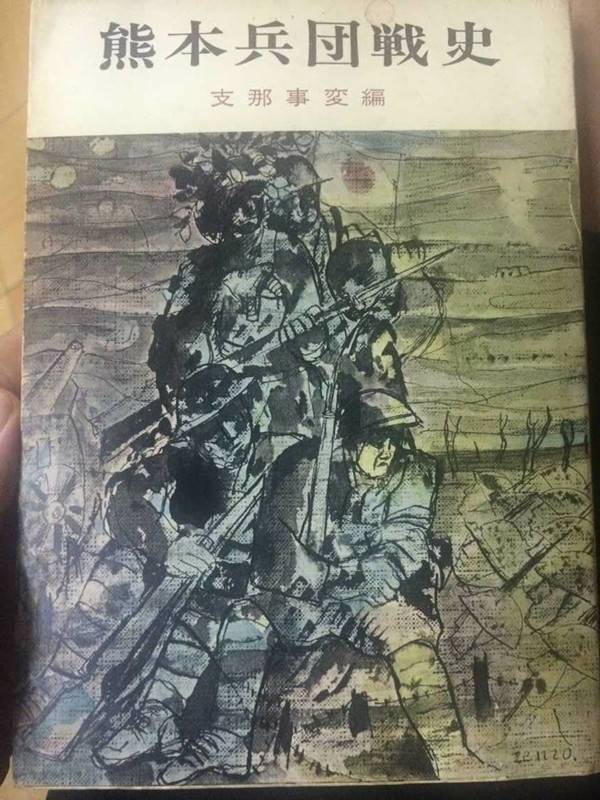 谣言：台籍士兵参与南京大屠杀 图1