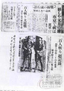 老照片故事, 南京大屠杀“百人斩”战犯被枪决全过程