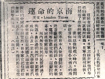 上海英文报纸报道日军在南京的大屠杀