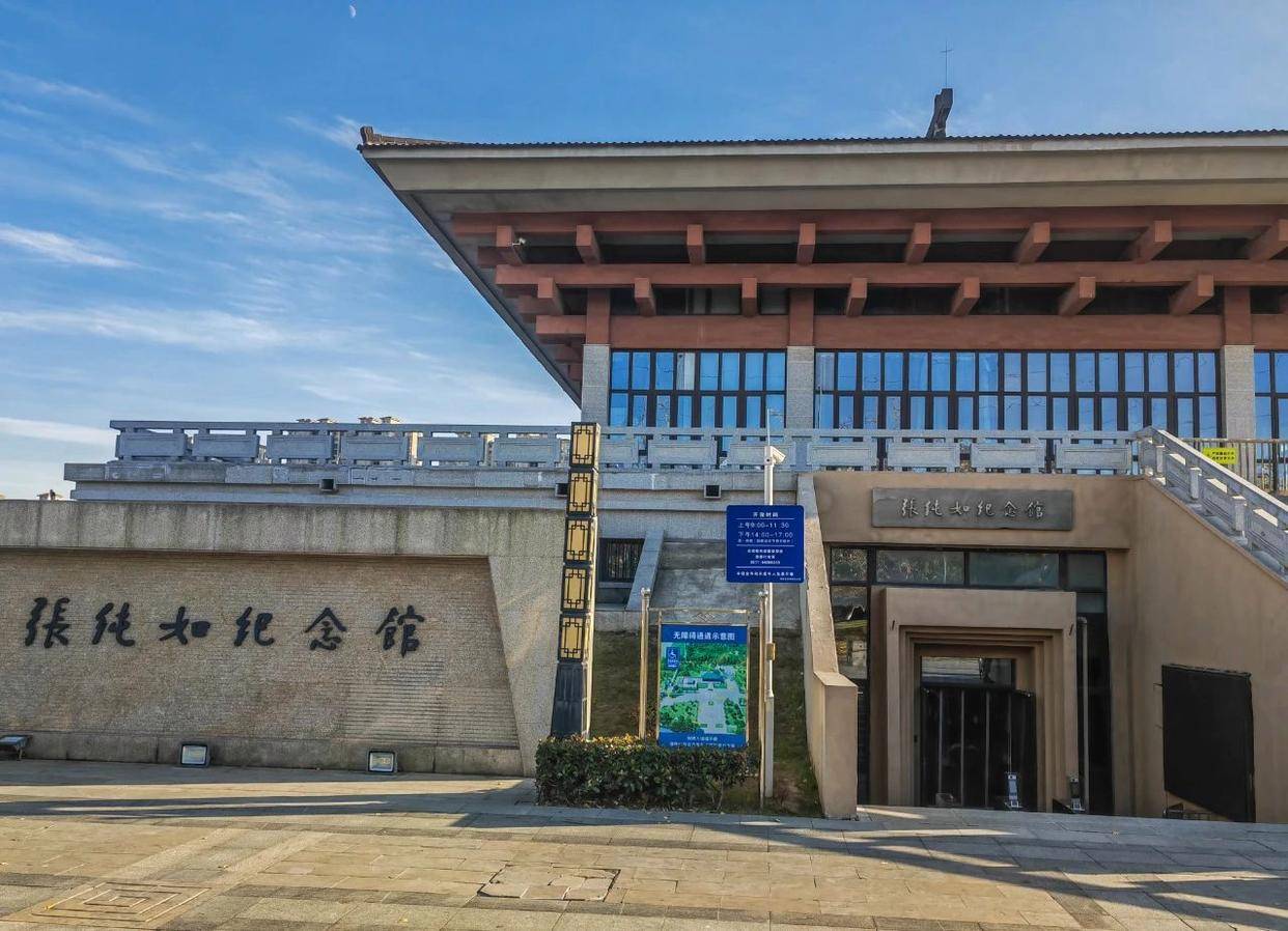 张纯如纪念馆 图1