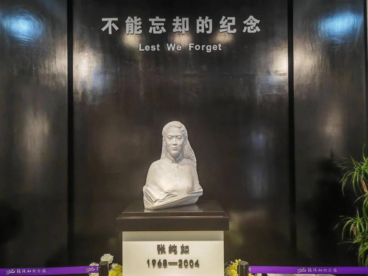 张纯如纪念馆 图2