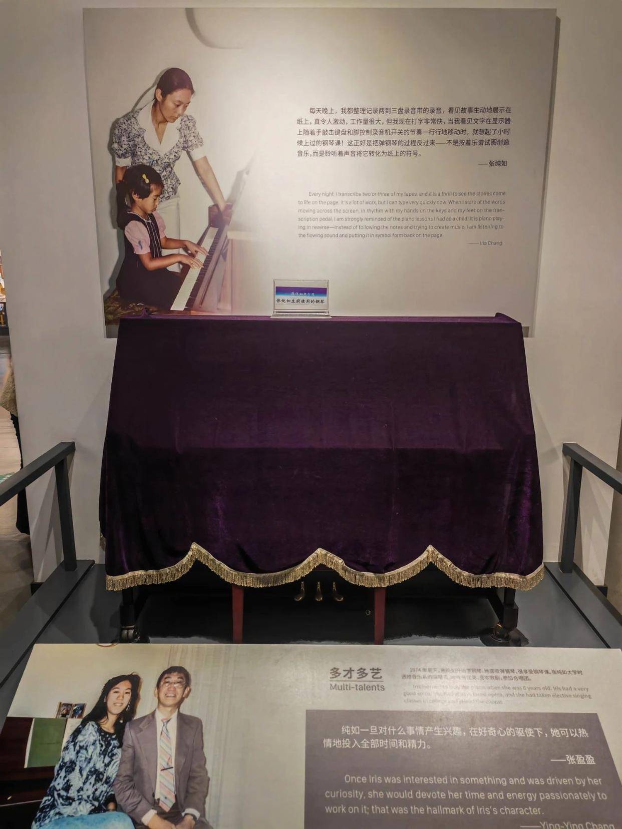 张纯如纪念馆 图4