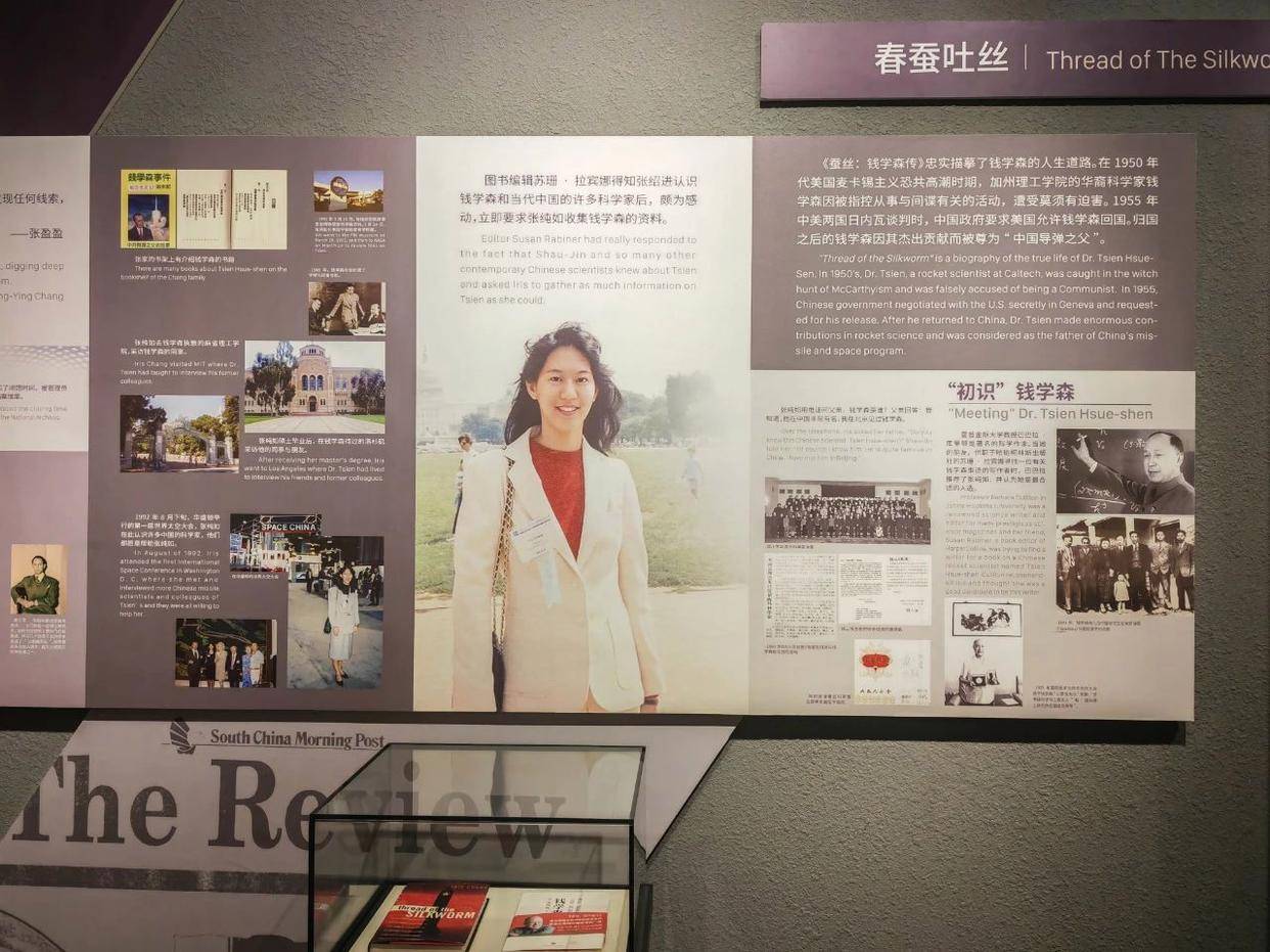 张纯如纪念馆 图7