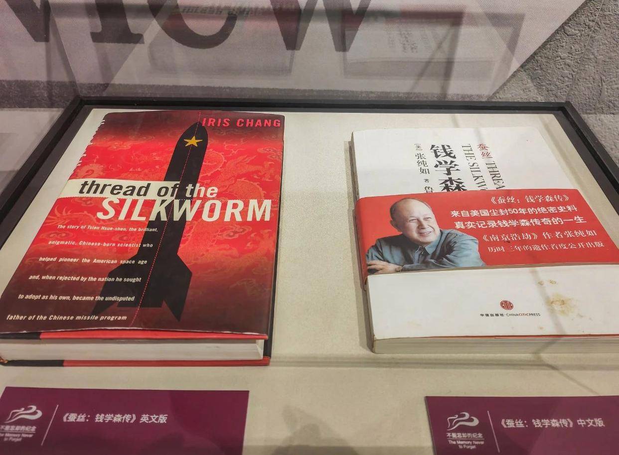 张纯如纪念馆 图8