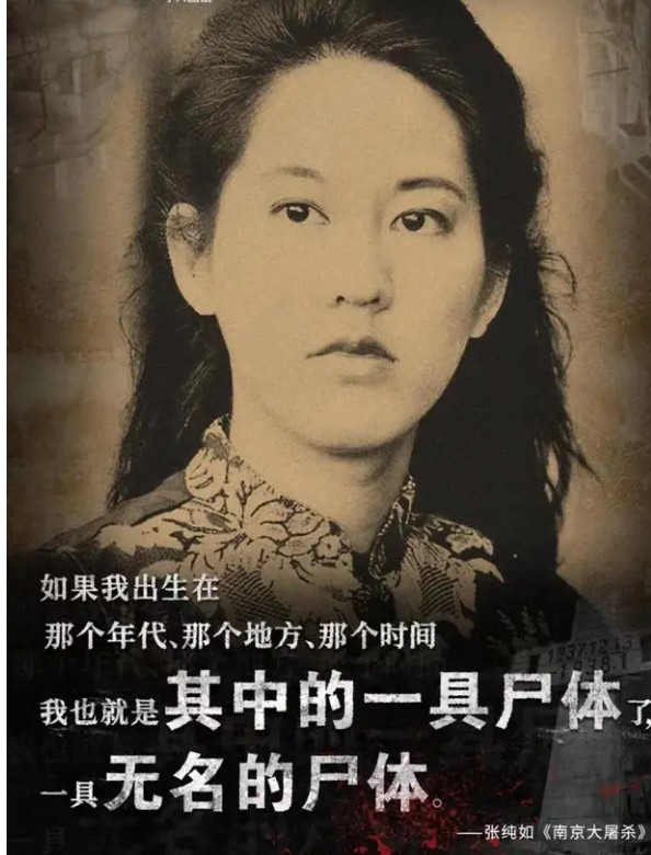 张纯如为谁而死？ 图1