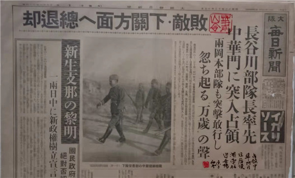 日本战时报纸刊登的南京大屠杀暴行