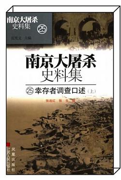 《幸存者调查口述（上）》