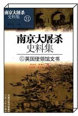 《英国使领馆文件》