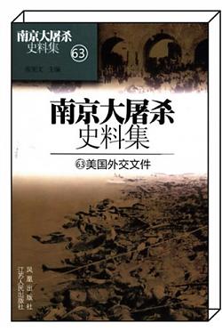 《美国外交文件》