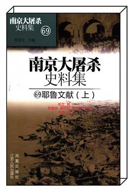 《耶鲁文献（上）》